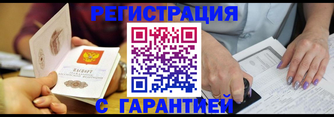 регистрация для школы в Курганской области